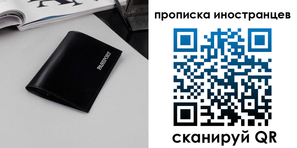 временная регистрация для школы в Чехове