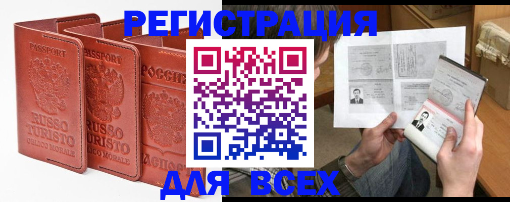 временная регистрация в Чехове