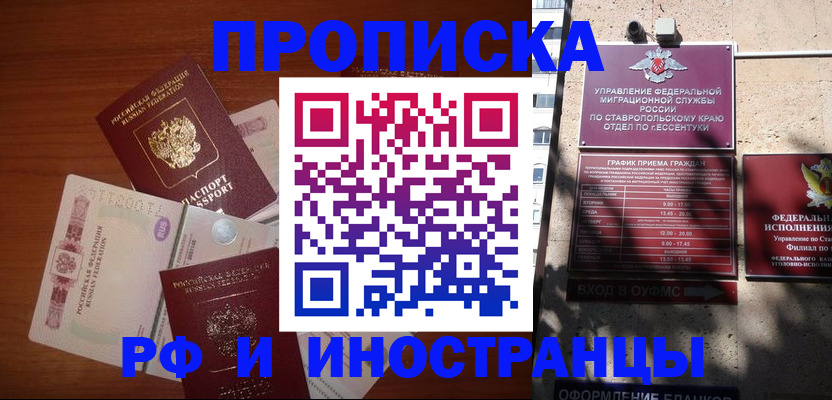 пропишу в квартире в Чехове