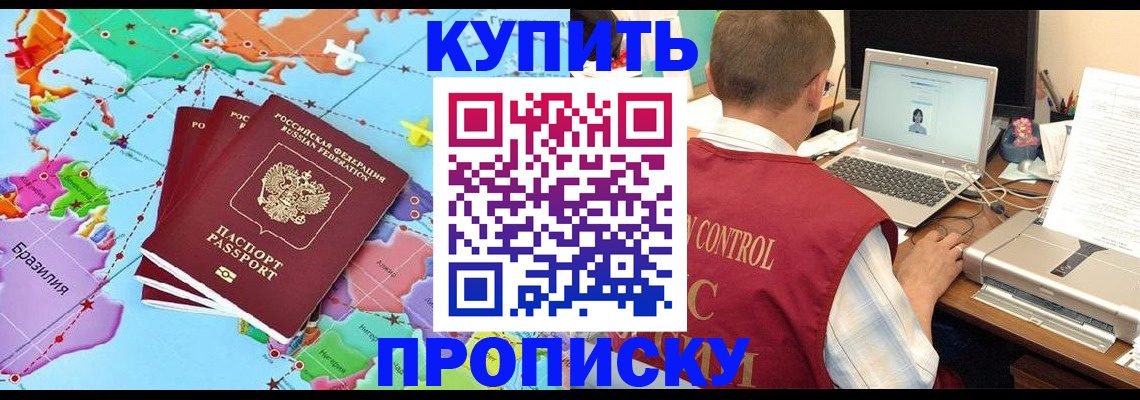 пропишу в квартире в Чехове
